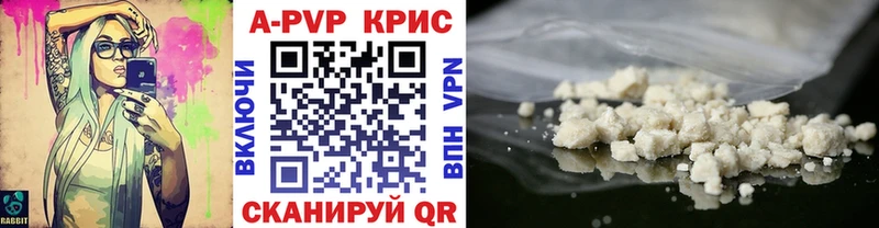 A PVP Crystall  Жердевка 