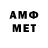 Первитин Methamphetamine kravchenk ir