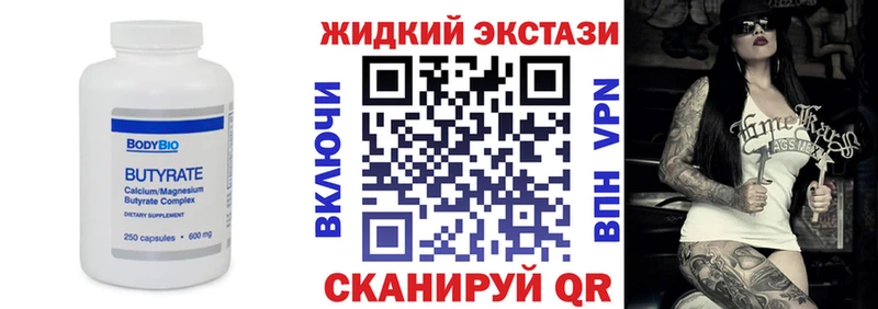 Бутират жидкий экстази Жердевка