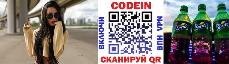 гидра зеркало  Жердевка  Codein Purple Drank 
