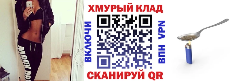 Героин белый  закладка  Жердевка 