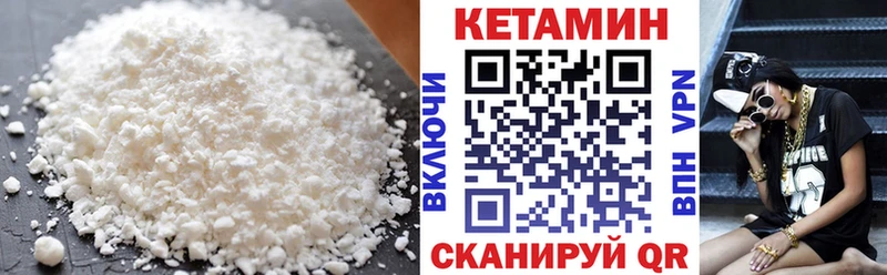 Кетамин ketamine Жердевка